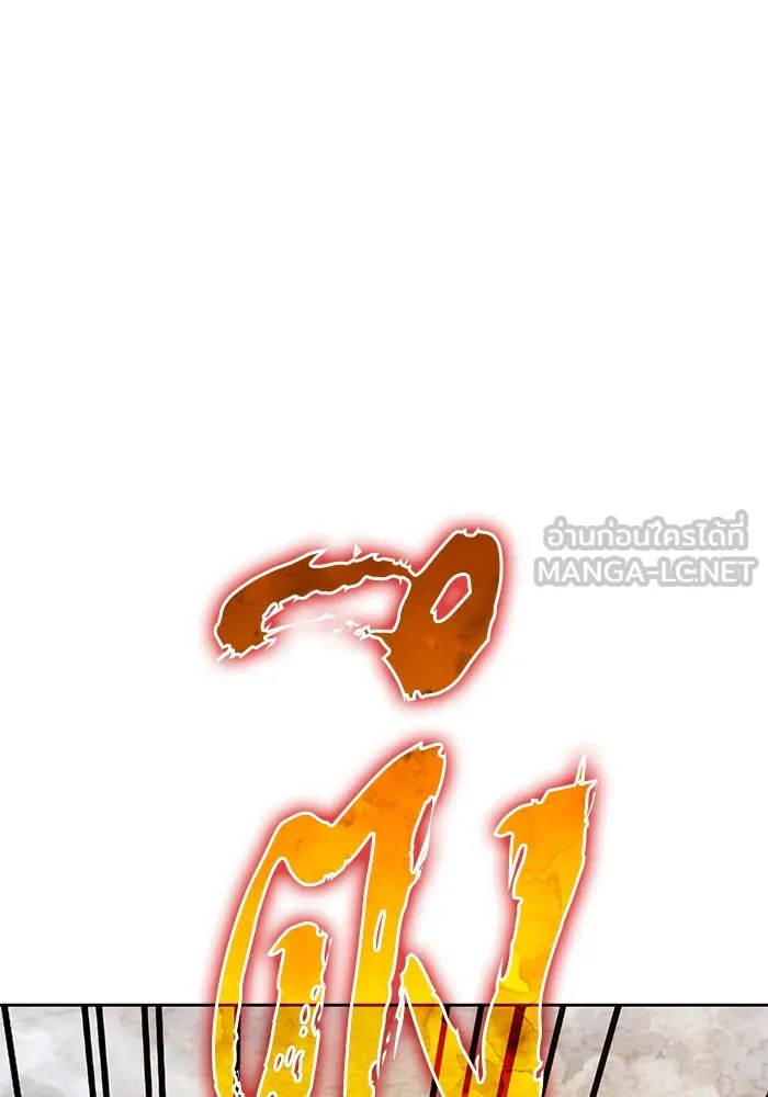 +99 ท่อนไม้พร้อมบวก ตอนที่ 45 ความสุขุม รูปที่ 93