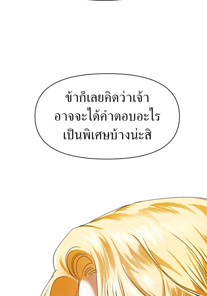 ชิงชีวิตพลิกลิขิตชะตา ตอนที่ 25 โต้กลับ รูปที่ 76