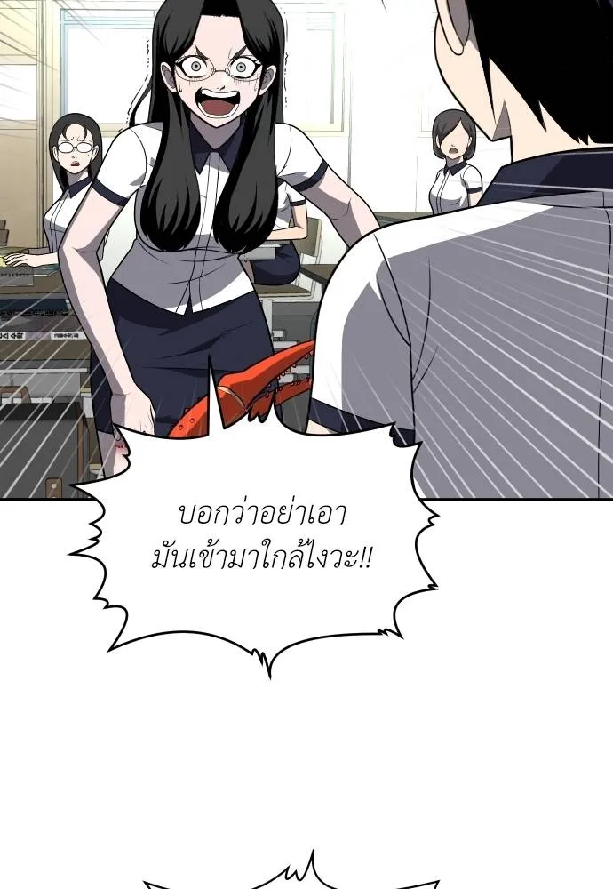 สนามเด็กล่า ตอนที่ 20 รูปที่ 143