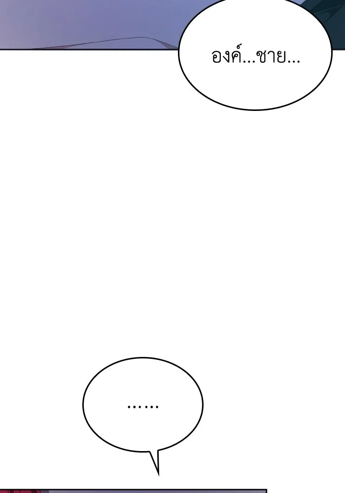 ทำแบบนี้ไม่ได้เพคะ องค์ชาย ตอนที่ 39 รูปที่ 110