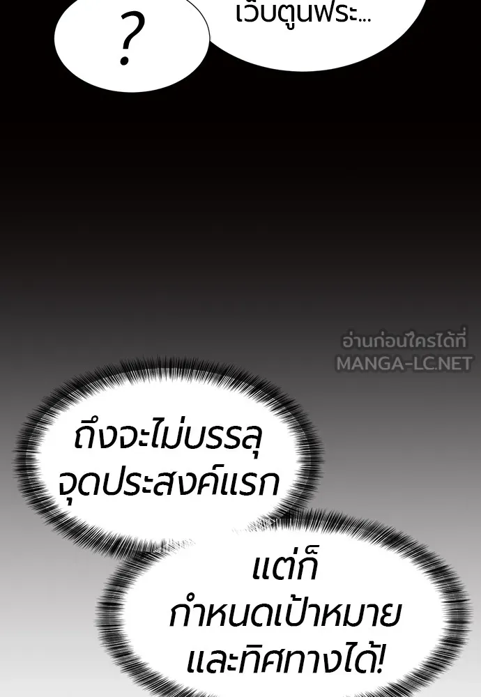 ยอดสถาปนิกผู้พิทักษ์อาณาจักร ตอนที่ 78 รูปที่ 96