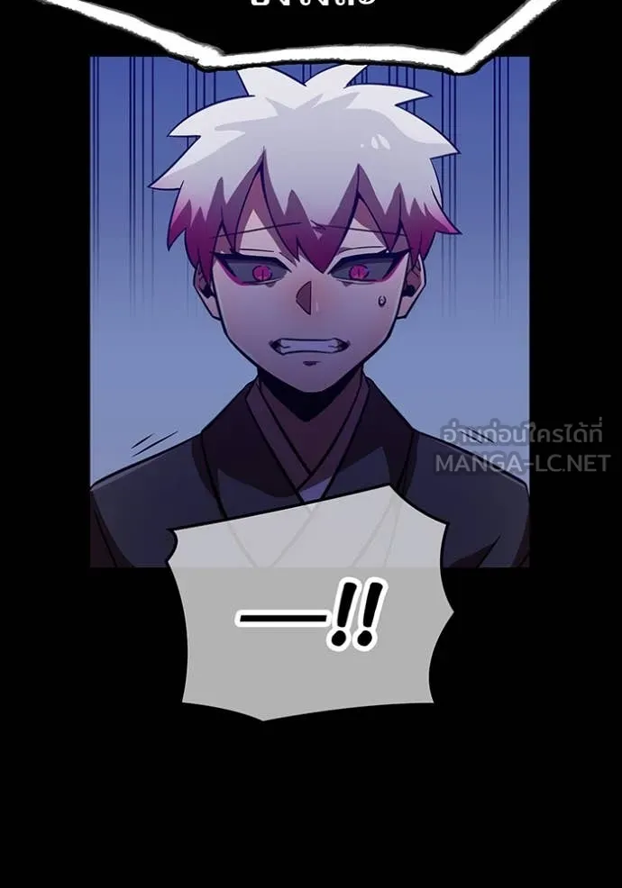 เพลเยอร์เลือดเทวะ ตอนที่ 73 รูปที่ 79