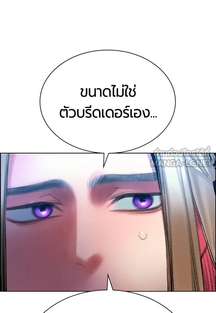 Jungle Juice ตอนที่ 187 รูปที่ 43