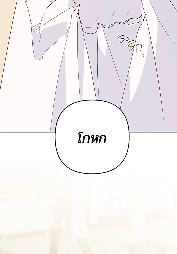 หนูน้อยทรราช ตอนที่ 104 รูปที่ 112