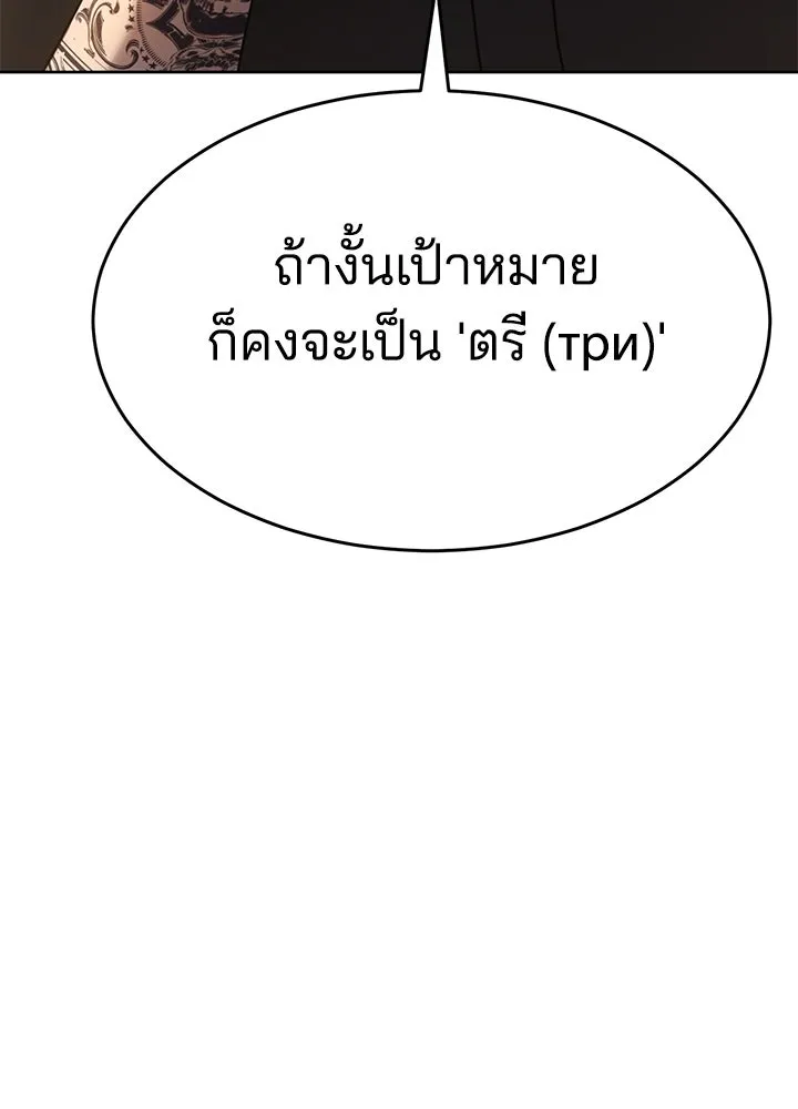 กฎเหล็กบ้านสายลับ ตอนที่ 50 รูปที่ 23