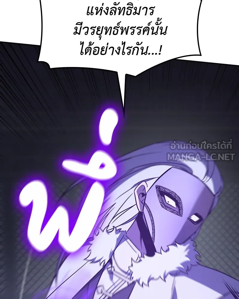 เกิดอีกทีเป็นว่าที่ประมุขลัทธิมาร ตอนที่ 125 รูปที่ 51