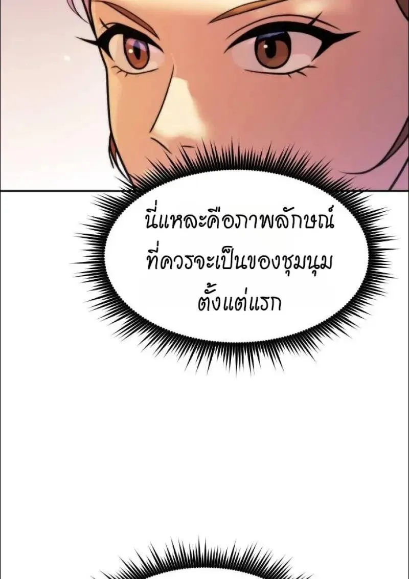 Chronicles of the Demon Faction ตำนานการเก_ดใหม_ในล_ทธ_มาร ตอนที่ ตอนที่ 152 รูปที่ 13