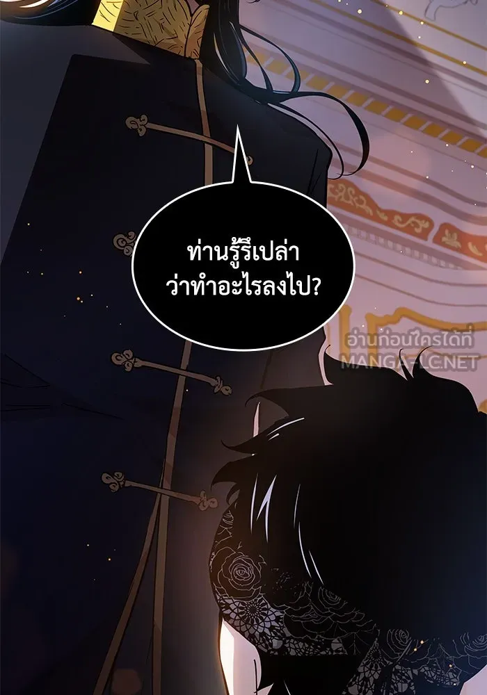 ฟิลเลียโรเซ่กับคำทำนายแห่งมงกุฎหนาม ตอนที่ 144 รูปที่ 6