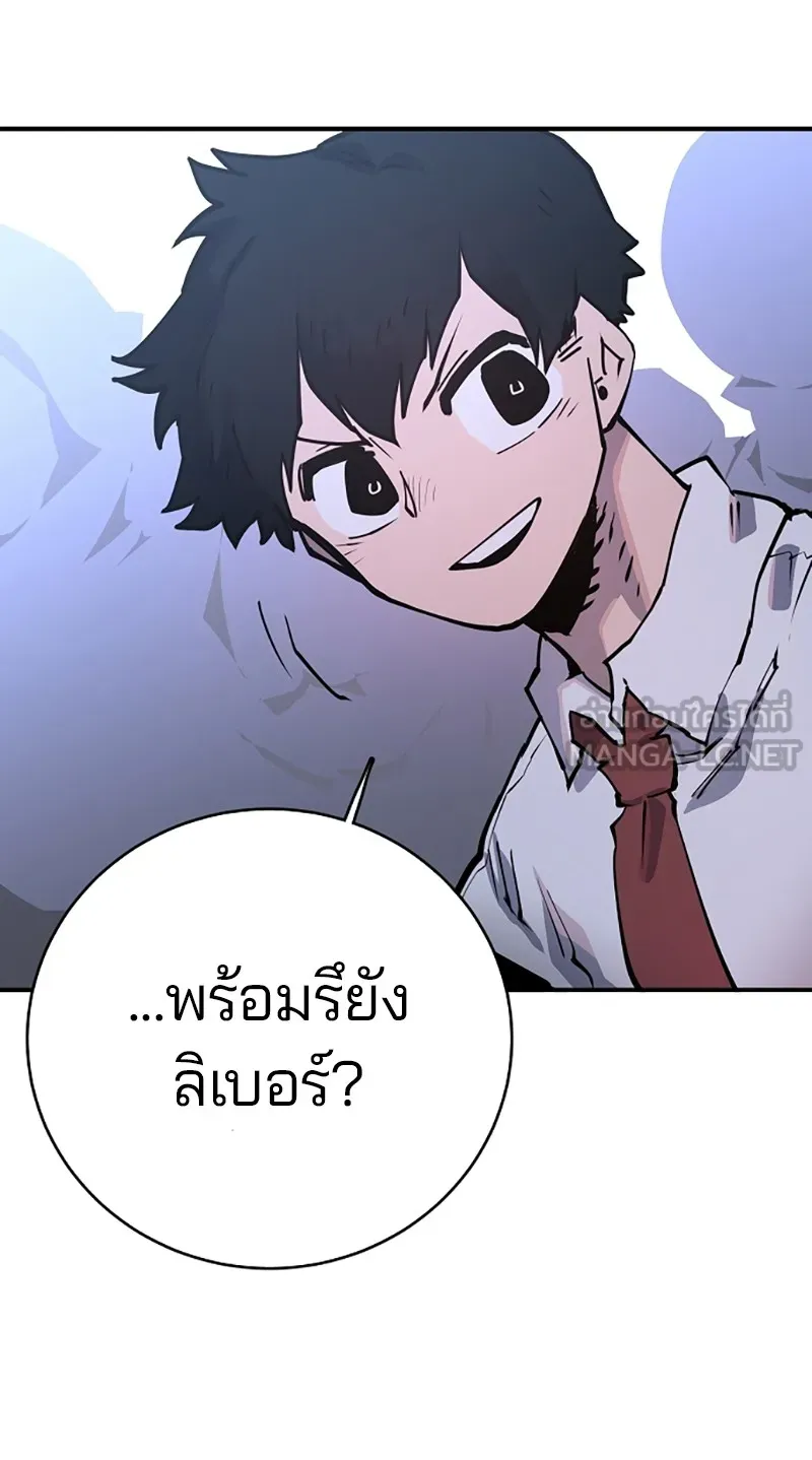 Player ตอนที่ 13 รูปที่ 3