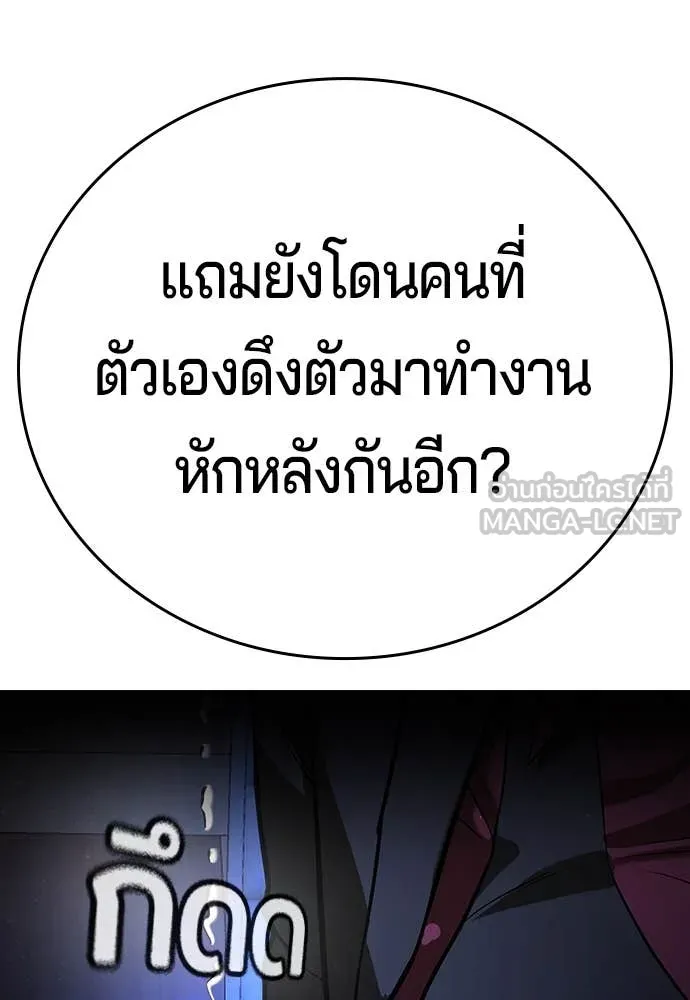 คูเซรา ตอนที่ 48 รูปที่ 187