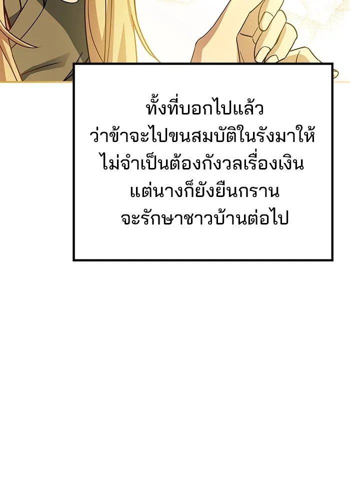 ครัวจอมเวท ตอนที่ 62 รูปที่ 28