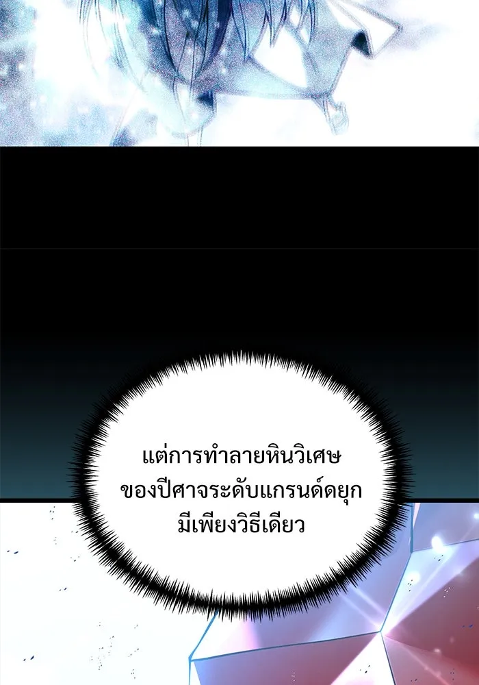 อัศวินดำล่าท้าเวลา ตอนที่ 81 รูปที่ 127