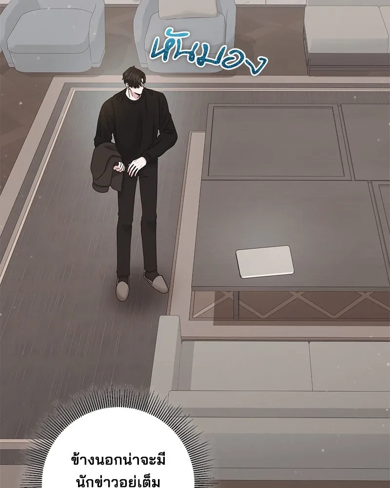 สามีที่ไม่ได้ขอ ตอนที่ 50 รูปที่ 11