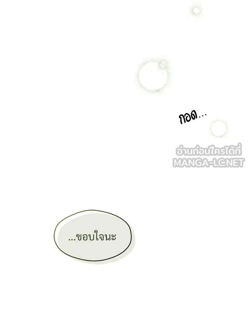 บุปผารุ่มราคะ ตอนที่ 74 รูปที่ 33