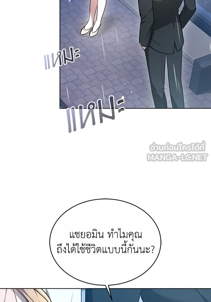 ละลายรักให้ล้นใจ ตอนที่ 2 รูปที่ 93