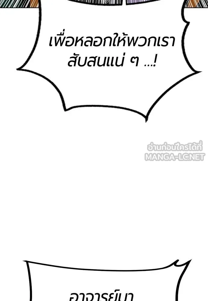 Jungle Juice ตอนที่ 156 รูปที่ 101