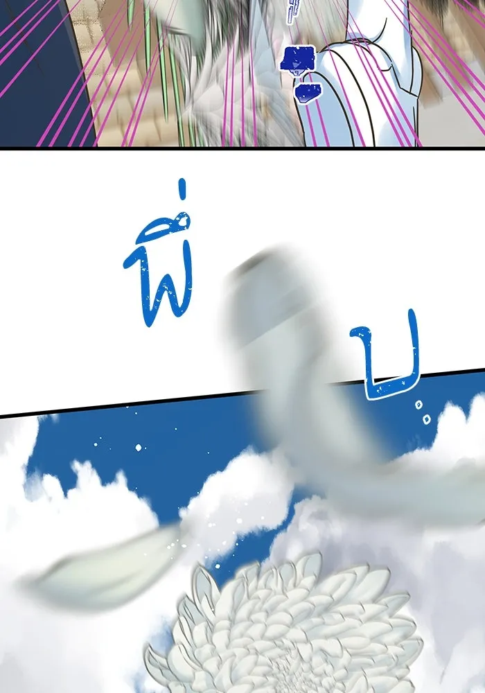 ฉันมันร้าย หรือเพราะโลกไม่น่ารัก ตอนที่ 196 รูปที่ 16