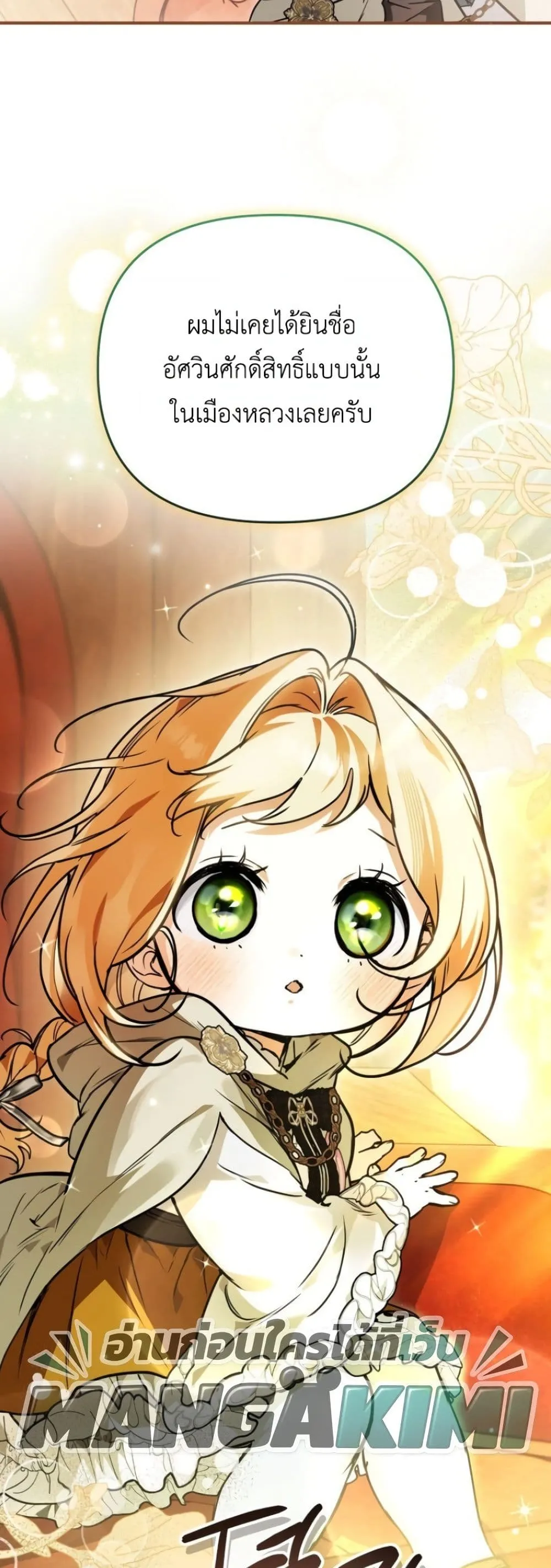 Manga-lc-com อ่านมังงะ อ่านการ์ตูน ออนไลน์ ฟรี Secretly Strong and Searching for My Daddy ตอนที่ 1 2 3 4 5 6 7 8 9 10 11 12 13 14 ฟรี ไม่มีโฆษณา Manga-lc - อ่าน มังงะ อ่าน การ์ตูน ออนไลน์ อ่านมังงะ ฟรี