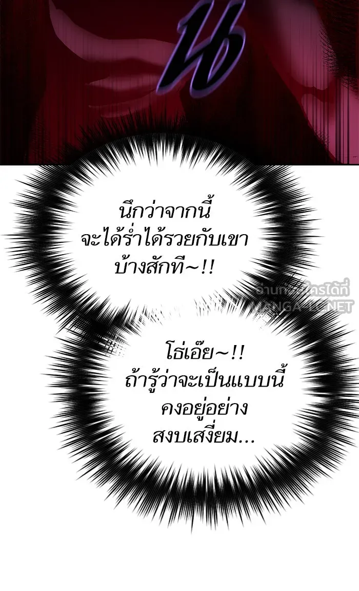 My S-Class Hunters ตอนที่ 57 หนึ่งคืนกับมังกรคำสาปพิษ (1) รูปที่ 63