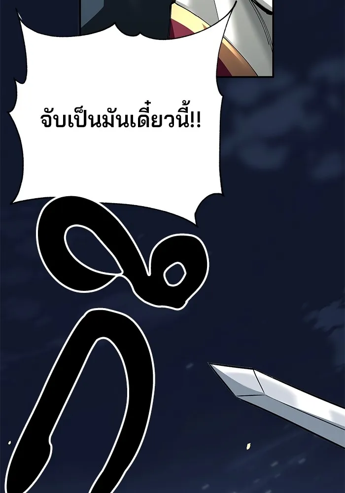 คุณปู่จอมยุทธกับหลานสาวสุดแกร่ง ตอนที่ 82 รูปที่ 44