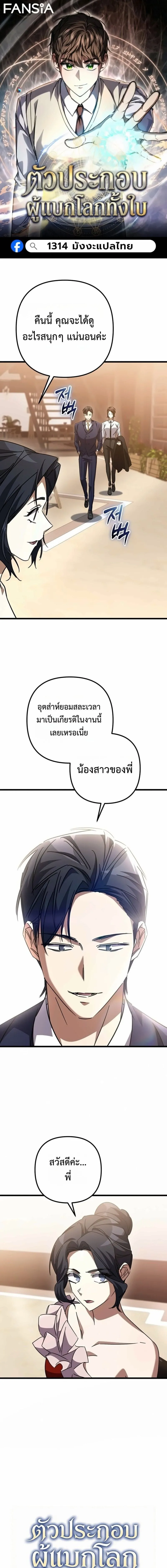 The Returned Extra Becomes a Genius ต_วประกอบผ_หวนค_นส_จอมเวทอ_จฉร_ยะ ตอนที่ ตอนที่ 51 รูปที่ 1