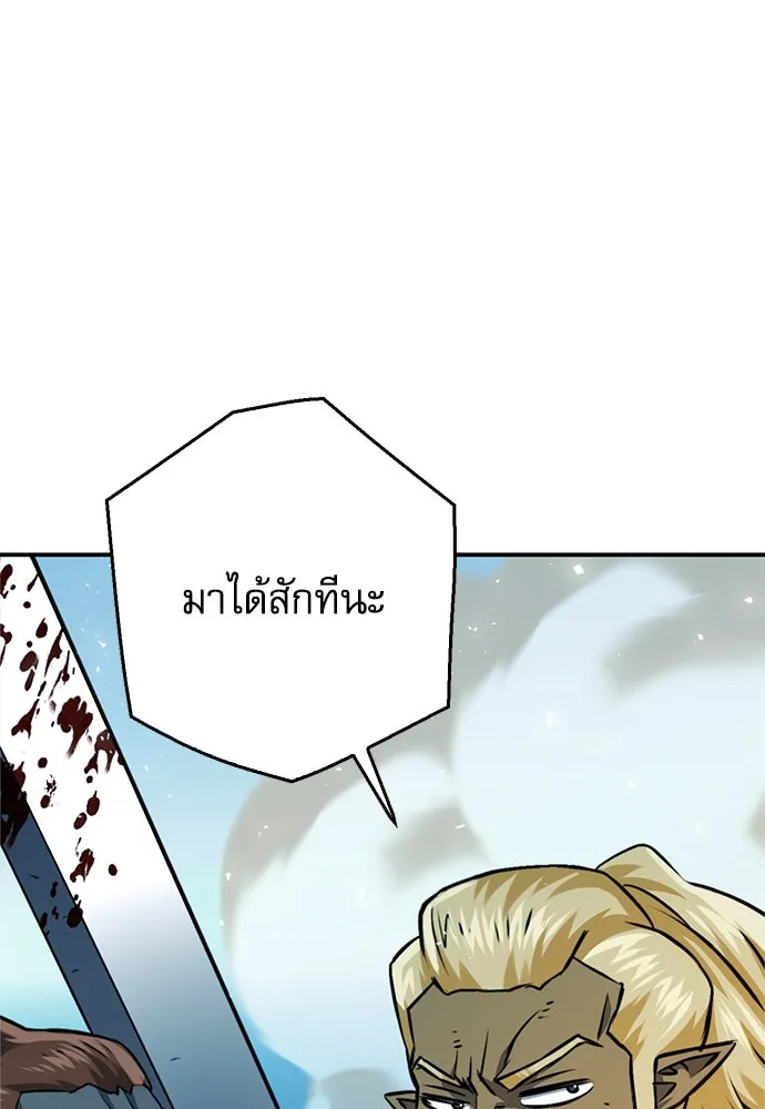 ดรูอิดแห่งสถานีโซล ตอนที่ 122 รูปที่ 5