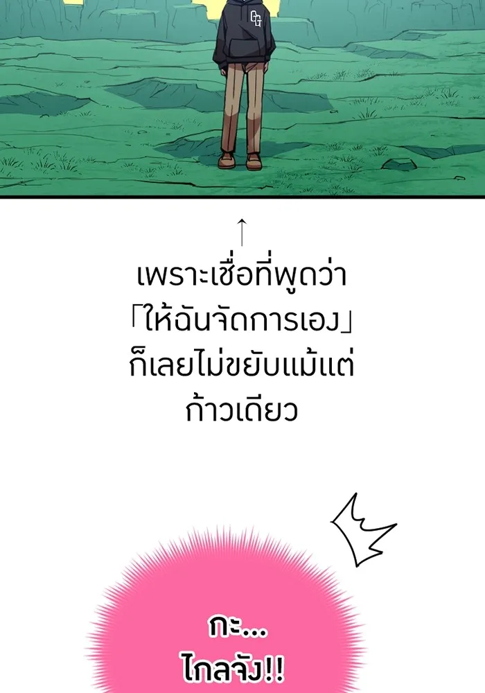 เพลเยอร์เลือดเทวะ ตอนที่ 7 สเตจ  ช่องเขาคาราคาร์ล ① รูปที่ 197