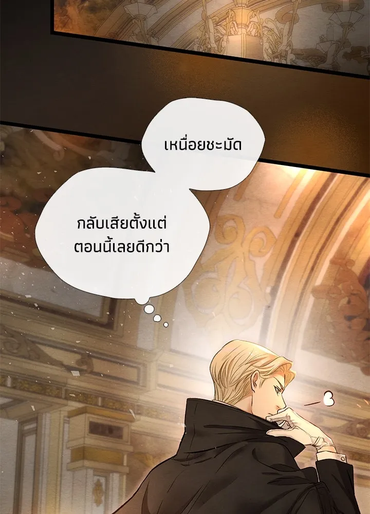 องค์ชายผู้อื้อฉาว ตอนที่ 16 รูปที่ 109