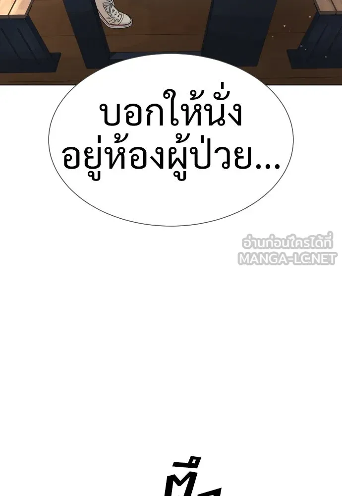 นักฆ่าย้อนวัย ตอนที่ 16 รูปที่ 237