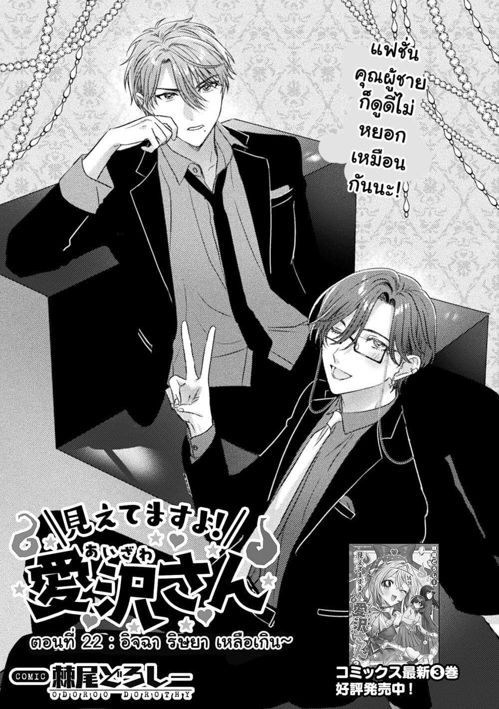 Manga-lc-com อ่านมังงะ อ่านการ์ตูน ออนไลน์ ฟรี Mietemasu yo! Aizawa-san ตอนที่ 1 2 3 4 5 6 7 8 9 10 11 12 13 14 ฟรี ไม่มีโฆษณา Manga-lc - อ่าน มังงะ อ่าน การ์ตูน ออนไลน์ อ่านมังงะ ฟรี