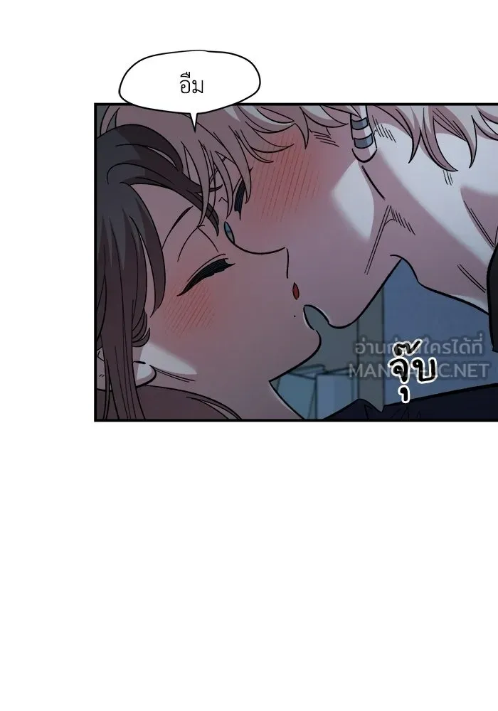 เพื่อนกันมันส์เกิน ตอนที่ 83 รูปที่ 9