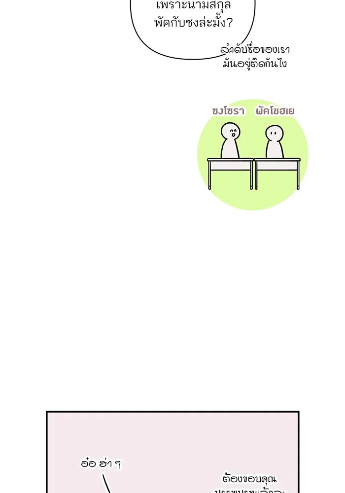 ปุลโซราได้เวลาดัง ตอนที่ 20 รูปที่ 52
