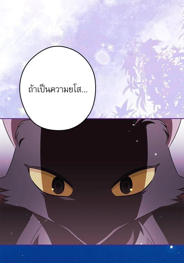 ครอบครัวตัวร้ายปล่อยฉันไปเถอะ ตอนที่ 56 รูปที่ 89