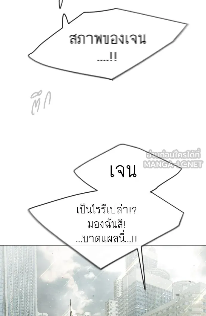 ยุคแห่งยอดมนุษย์ ตอนที่ 47 รูปที่ 39