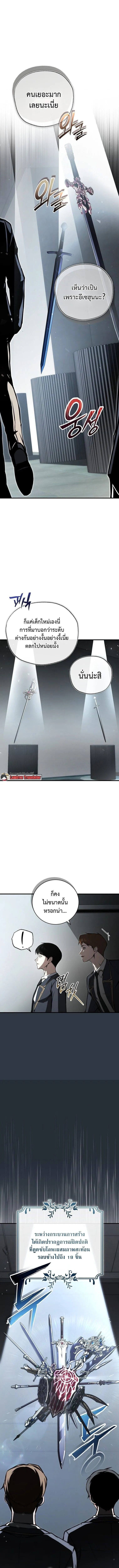 The Regressor Makes Everything ผ_หวนค_นผ_สร_างท_กสรรพส_ง ตอนที่ ตอนที่ 9 รูปที่ 1