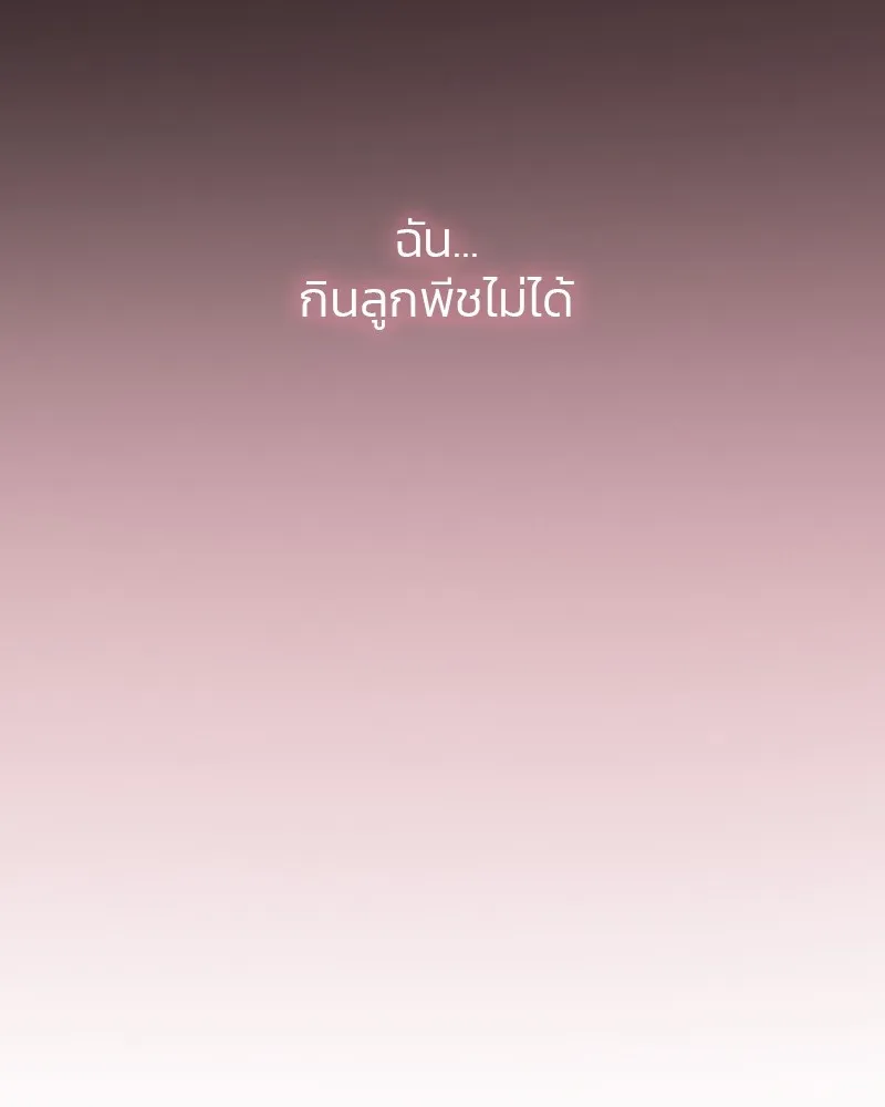 เซเรน่า ตอนที่ 29 รูปที่ 107