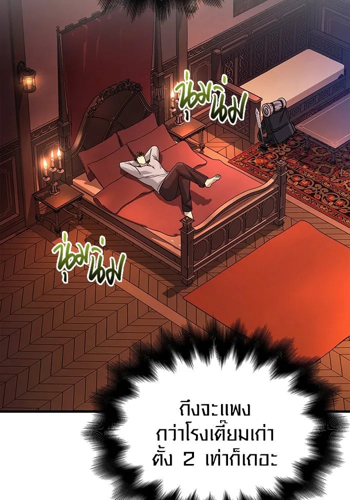 เอาชีวิตรอดในเกมฉบับคนเถื่อน ตอนที่ 35 รูปที่ 148