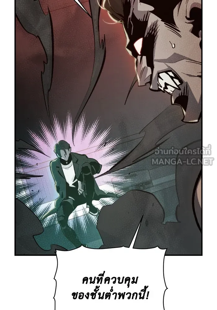 The Lone Necromancer ตอนที่ 31 รูปที่ 21