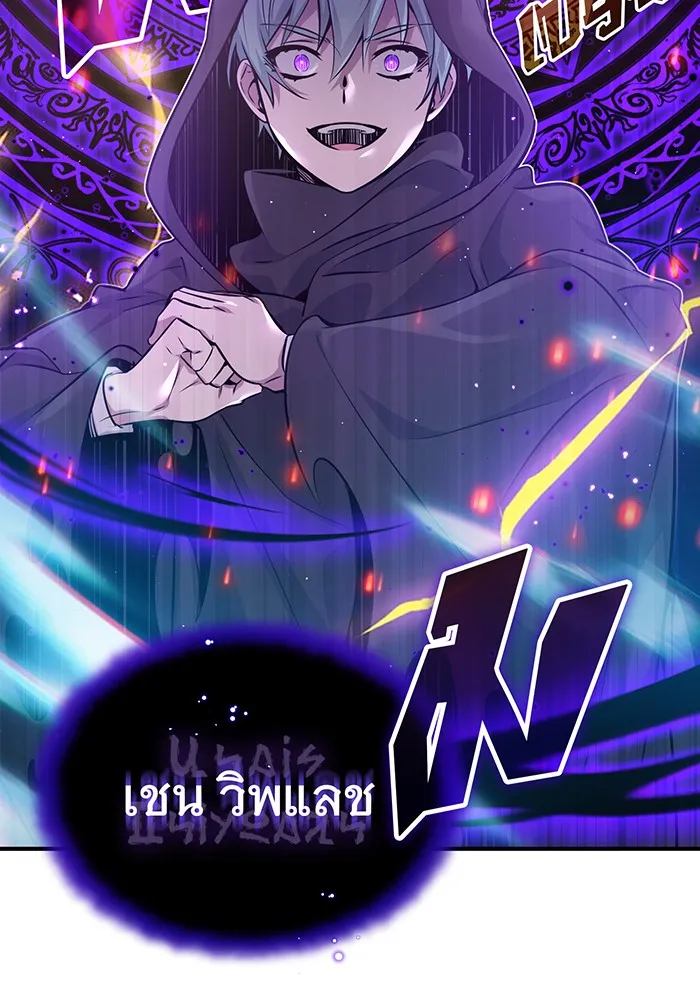 จอมเวทเกิดใหม่ในรอบ 66666 ปี ตอนที่ 39 รูปที่ 86