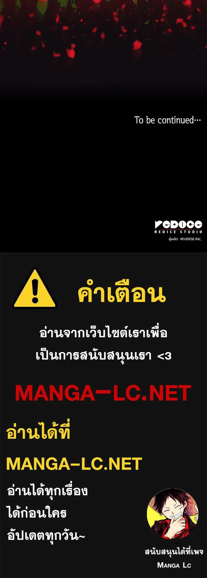 ฟิลเลียโรเซ่กับคำทำนายแห่งมงกุฎหนาม ตอนที่ 43 รูปที่ 91