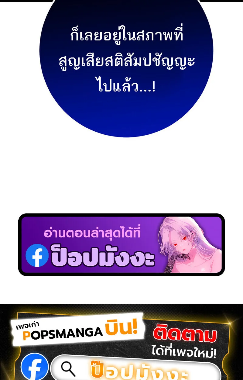 Regressing as the Reincarnated Bastard of the Sword Clan ตอนที่ ตอนที่ 71 รูปที่ 143