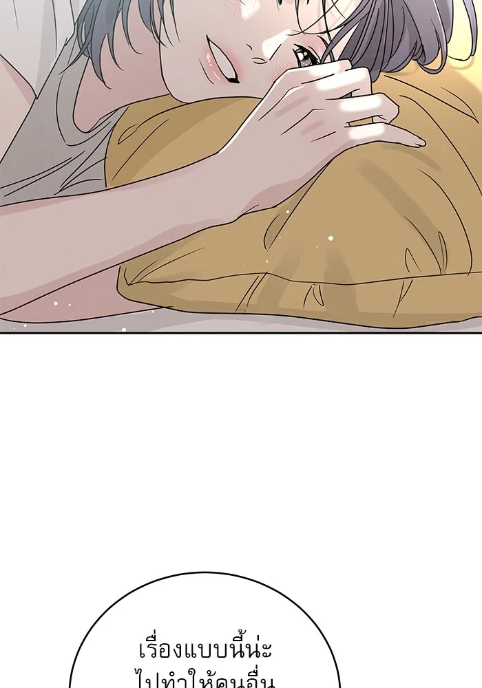 รักหลอกหยอกแฟนเก่า ตอนที่ 5 รูปที่ 13