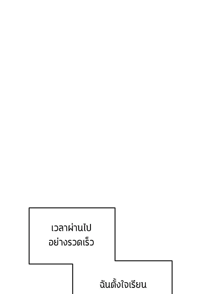 นักเตะแข้งสวรรค์ ตอนที่ 28 รูปที่ 76