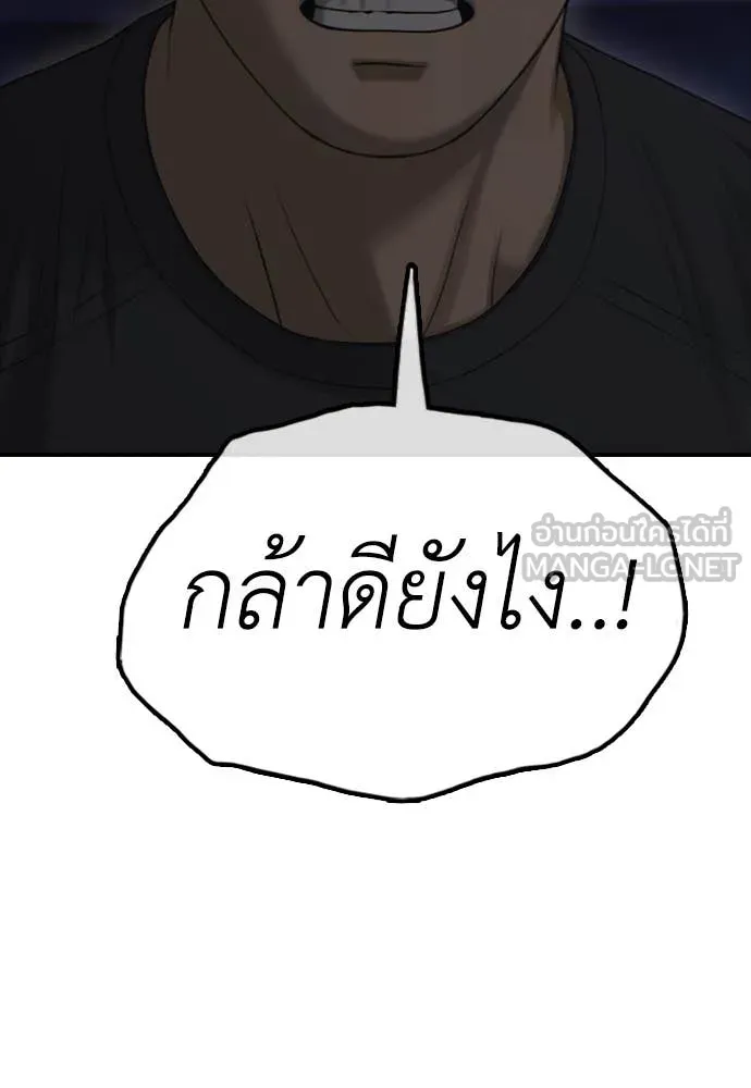 ผู้กล้าฝ่า ตอนที่ 9 รูปที่ 58