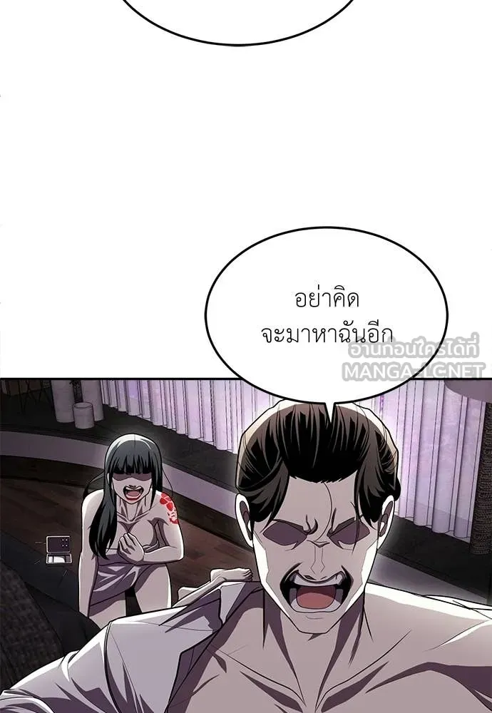สนามเด็กล่า ตอนที่ 78 รูปที่ 160