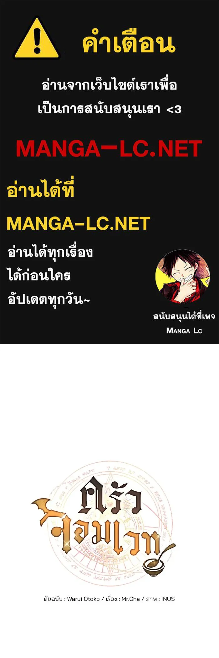 ครัวจอมเวท ตอนที่ 61 รูปที่ 1