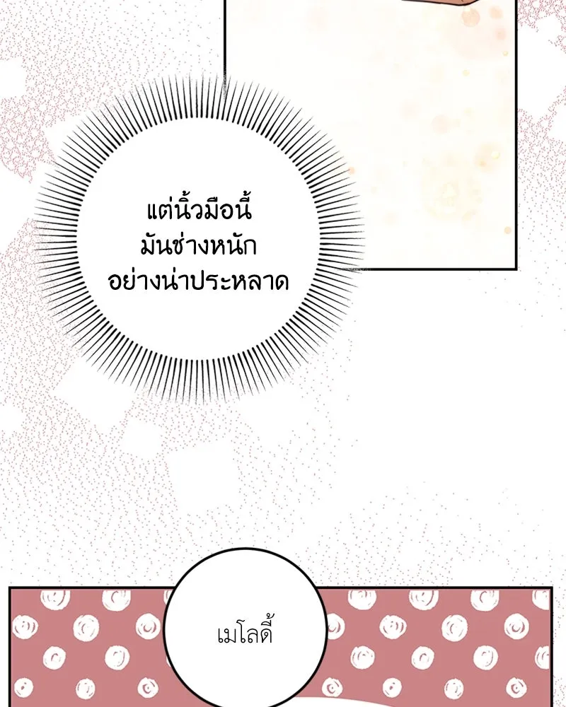 เจ้าหญิงคลั่งแห่งวังหลวง ตอนที่ 30 รูปที่ 73