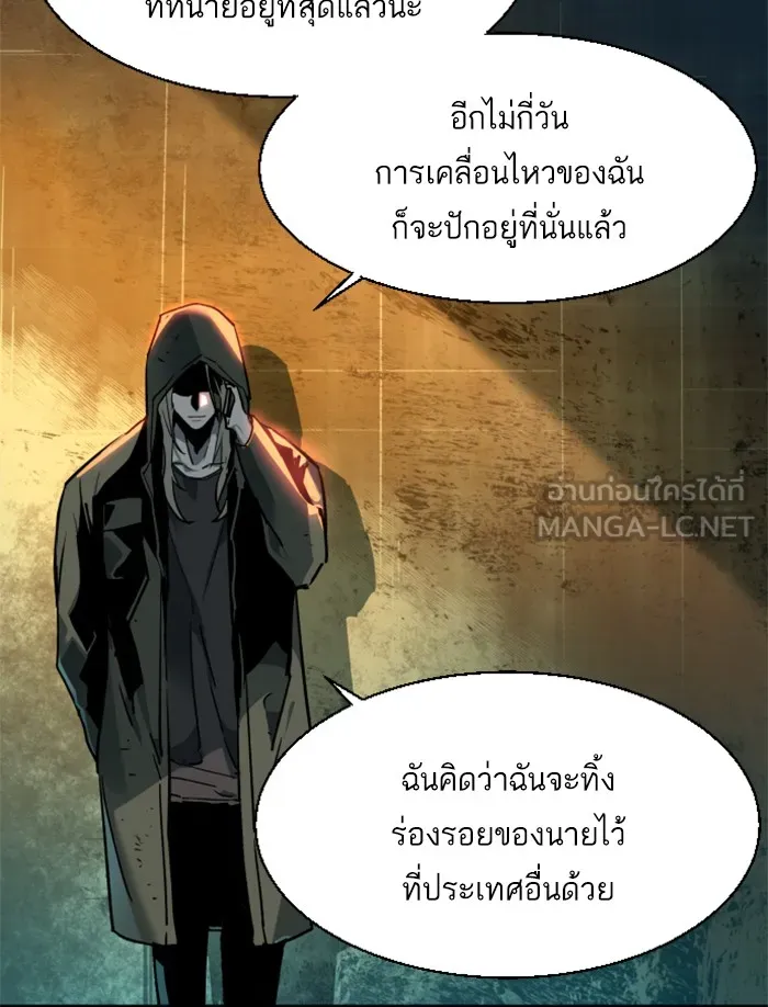 พี่ชายสายบอดี้การ์ด ตอนที่ 43 รูปที่ 135