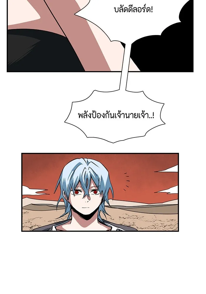 หนึ่งก้าวสู่เจ้ามาร ตอนที่ 106 เป้าหมาย (29) รูปที่ 52