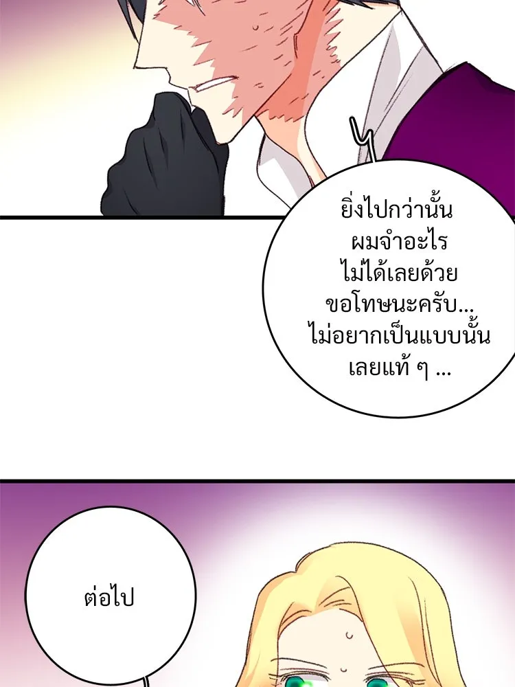 Bring the Love ตอนที่ 93 รูปที่ 56